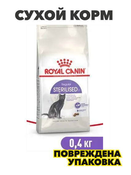 Сухой корм для стерилизованных кошек Royal Canin Sterilised 37, 400 г, n4261-329106 n4261-329106