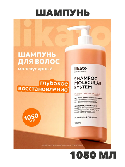 Профессиональный шампунь увлажняющий, косметика для волос, n4272-167886 n4272-167886