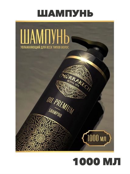 OIL PREMIUM Профессиональный шампунь для волос от перхоти бессульфатный, n4274-129560 n4274-129560