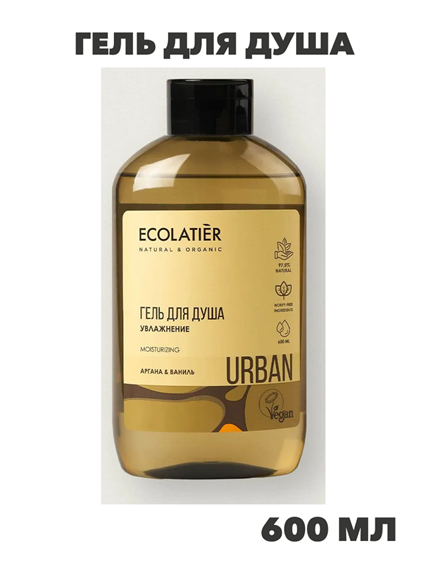 ECOLATIER / Гель для душа Увлажнение аргана и ваниль / 600 мл, n4291-126068 n4291-126068