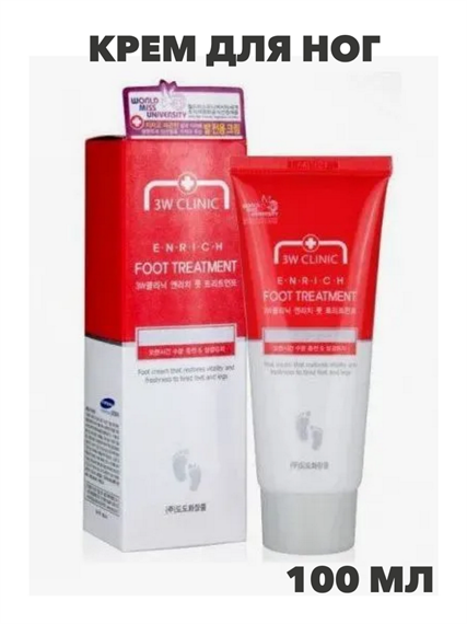 3W Clinic Крем для ног восстанавливающий с мочевиной (от сухости, мозолей и трещин) Enrich Foot Treatment, 100 мл, n4306-269937 n4306-269937