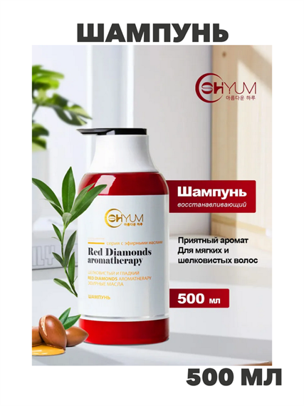 Шампунь для волос женский,Парфюмированный шампунь,долговременный аромат,500 мл, n4311-959200 n4311-959200