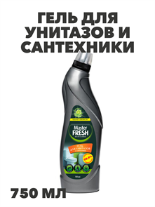 Гель для унитазов и сантехники Master FRESH 750 мл.