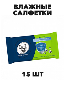 Влажные салфетки Emily Style, "Антибактериальные", 15 шт.