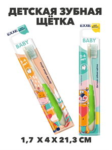 Детская зубная щетка EXXE Baby 2-6 лет, мягкая