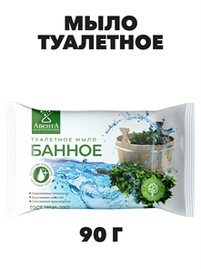 Мыло туалетное Авента, 90 гр, Банное №6