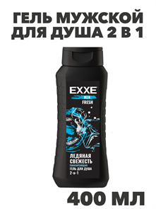 Гель для душа EXXE MEN 2в1 "Тонизирующий" FRESH, 400 мл