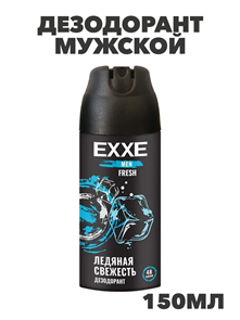 Дезодорант мужской EXXE MEN FRESH аэрозоль, 150 мл