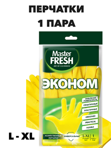 Перчатки латексные Master FRESH большой размер, L/XL