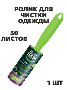 {{productViewItem.photos[photoViewList.activeNavIndex].Alt || productViewItem.photos[photoViewList.activeNavIndex].Description || 'Ролик для чистки одежды Master FRESH, 50 листов, 1 шт'}}