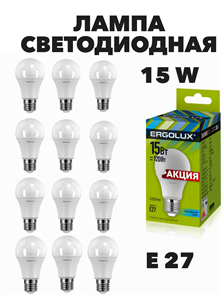 Лампа светодиодная А60 Ergolux 15W E27 4500K