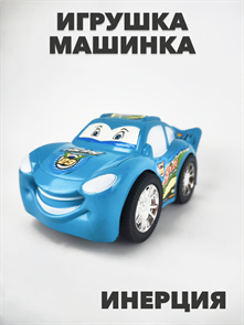 Машинка инерционная