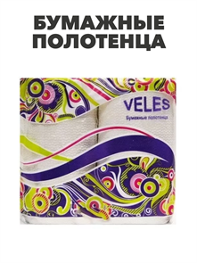 Полотенце бумажное "Veles", эконом, 2 сл, 2 рул.