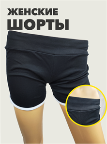 {{productViewItem.photos[photoViewList.activeNavIndex].Alt || productViewItem.photos[photoViewList.activeNavIndex].Description || 'Шорты женские спорт b3040501099'}}