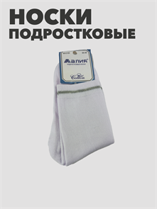 {{productViewItem.photos[photoViewList.activeNavIndex].Alt || productViewItem.photos[photoViewList.activeNavIndex].Description || 'Носки подростковые 30-35р b1050100985 2'}}