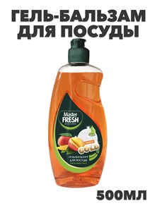 Гель-бальзам для посуды Master  Fresh GOLD Манго, 500мл