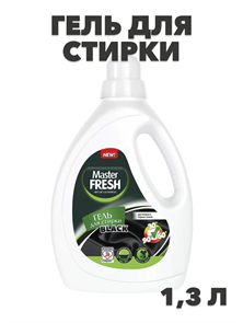 Гель для стирки Master FRESH BLACK 1,3л