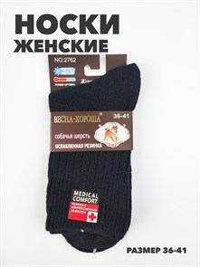 Носки женские b3100101203 2