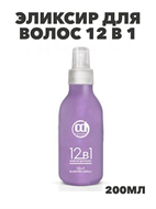 {{productViewItem.photos[photoViewList.activeNavIndex].Alt || productViewItem.photos[photoViewList.activeNavIndex].Description || 'Эликсир для волос 12 в 1 Constant Delight, y2020301620'}}
