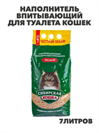 {{productViewItem.photos[photoViewList.activeNavIndex].Alt || productViewItem.photos[photoViewList.activeNavIndex].Description || 'СИБИРСКАЯ КОШКА наполнитель впитывающий ЛЕСНОЙ 7л. y3020111771'}}