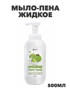 {{productViewItem.photos[photoViewList.activeNavIndex].Alt || productViewItem.photos[photoViewList.activeNavIndex].Description || 'Мыло-пена жидкое 500 мл GRASS MILANA&quot;фисташковое мороженое&quot;, дозатор, y2030101991'}}