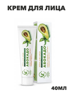 Крем для лица Авокадо,Невская Косметика, 40мл, y2050202001 y2050202001