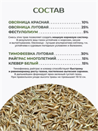 Газонная трава низкорослая семена 1 кг, w3040202590 w3040202590