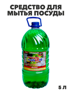Средство для мытья посуды Руно ПосудуМой, Яблоко, ПЭТ 5 л., y1010302596 y1010302596