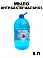 Жидкое мыло антибактериальное РУНО Для всей семьи ПЭТ 5 л., y2030112602 y2030112602
