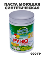 Паста моющая синтетическая "Руно БИО-Автомат", банка БН 900 гр, y1010402614 y1010402614