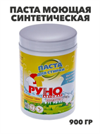 Паста моющая синтетическая Руно Автомат, ПНД Банка 900 гр. , y1010402615 y1010402615