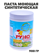 Паста моющая синтетическая Руно Универсал, ПНД Банка 900 гр., y1010402616 y1010402616