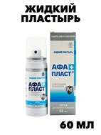 {{productViewItem.photos[photoViewList.activeNavIndex].Alt || productViewItem.photos[photoViewList.activeNavIndex].Description || 'Жидкий пластырь АФАПЛАСТ  спрей с пантенолом и серебром, 60 мл, y2010102640'}}