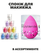 {{productViewItem.photos[photoViewList.activeNavIndex].Alt || productViewItem.photos[photoViewList.activeNavIndex].Description || 'Спонж для макияжа Beauty Blender (в ассортименте), y2050202638'}}