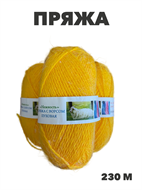 {{productViewItem.photos[photoViewList.activeNavIndex].Alt || productViewItem.photos[photoViewList.activeNavIndex].Description || 'Пряжа НЕЖНОСТЬ с овечьей шерстью цвет Желтый, m6010101386'}}