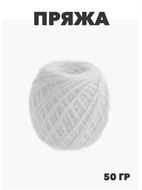 {{productViewItem.photos[photoViewList.activeNavIndex].Alt || productViewItem.photos[photoViewList.activeNavIndex].Description || 'Пряжа Кисловодск 10 мотков по 50 гр, Белая 100% акрил, m6010101384'}}