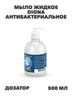 {{productViewItem.photos[photoViewList.activeNavIndex].Alt || productViewItem.photos[photoViewList.activeNavIndex].Description || 'Мыло жидкое DIONA Антибактериальное 500 мл дозатор, y2030112751'}}