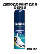 Арнест Аэрозоль Дивидик дезодорант для обуви 125мл, y2030302891 y2030302891