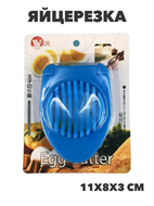 ЯЙЦЕРЕЗКА мет+п/м, y3060202910 y3060202910