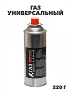 Арнест Газ универсальный для портативных газовых приборов (ПБТ) 520 см3, y3050402901 y3050402901