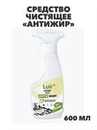 {{productViewItem.photos[photoViewList.activeNavIndex].Alt || productViewItem.photos[photoViewList.activeNavIndex].Description || 'ЛЮИР Средство чистящее «Антижир» 600 мл (спрей), y1010402903'}}