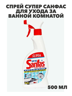 Визирь Спрей Супер Санфас для ухода за ванной комнатой 500 мл, y1010402905 y1010402905