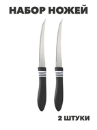 Набор ножей для овощей и фруктов 2шт, y3060302917 y3060302917