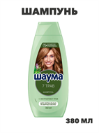 Шампунь Schauma 7 Трав, свежесть и объём 380 ml, y2020302956 y2020302956