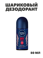 Шариковый дезодорант Nivea Men Dry Impact 72ч, 50 мл, y2040112963 y2040112963