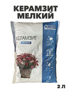 Керамзит мелкий (2 л) Фазенда Сибири, y3040202981 y3040202981