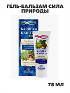 {{productViewItem.photos[photoViewList.activeNavIndex].Alt || productViewItem.photos[photoViewList.activeNavIndex].Description || 'Гель-бальзам Сила природы Бадяга и каштан восстанавливающий от синяков и ушибов 75мл, y2050203025'}}