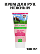 {{productViewItem.photos[photoViewList.activeNavIndex].Alt || productViewItem.photos[photoViewList.activeNavIndex].Description || 'Крем для рук Нежный профессиональный после доения 150мл, y2050203030'}}