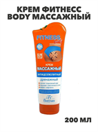 {{productViewItem.photos[photoViewList.activeNavIndex].Alt || productViewItem.photos[photoViewList.activeNavIndex].Description || 'Крем Фитнесс body массажный Антицеллюлитный дренажный 200мл, y2050203031'}}