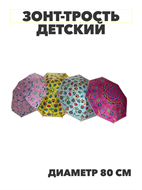 Зонт-трость полуавтомат "Сова", y4100113041 y4100113041